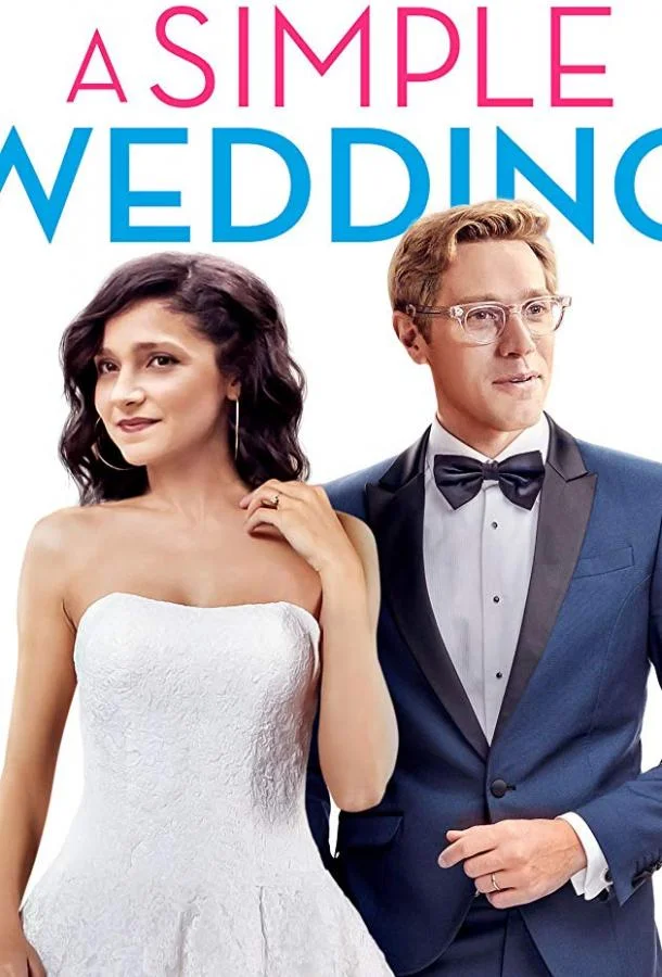 Простая свадьба смотреть онлайн бесплатно в хорошем качестве