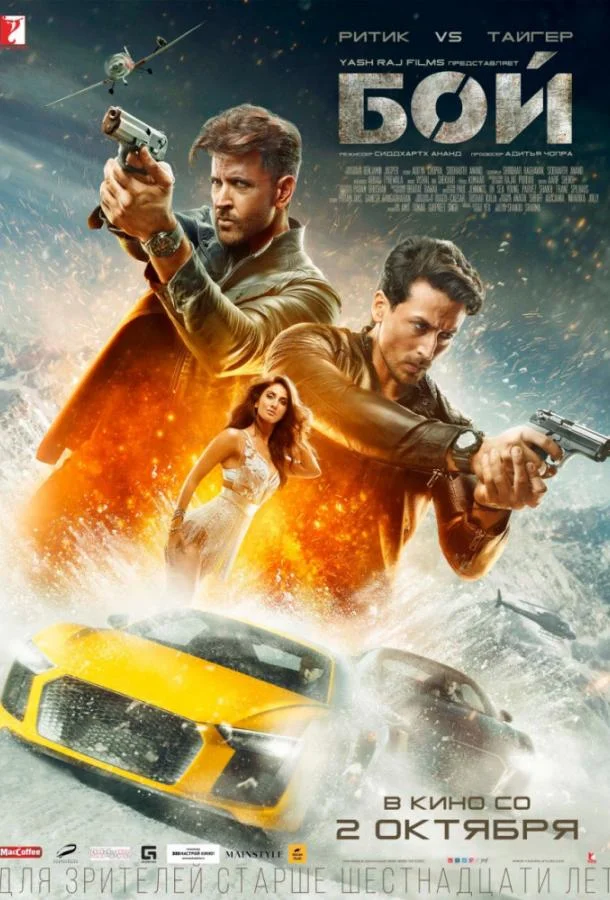 Бой смотреть онлайн бесплатно в хорошем качестве