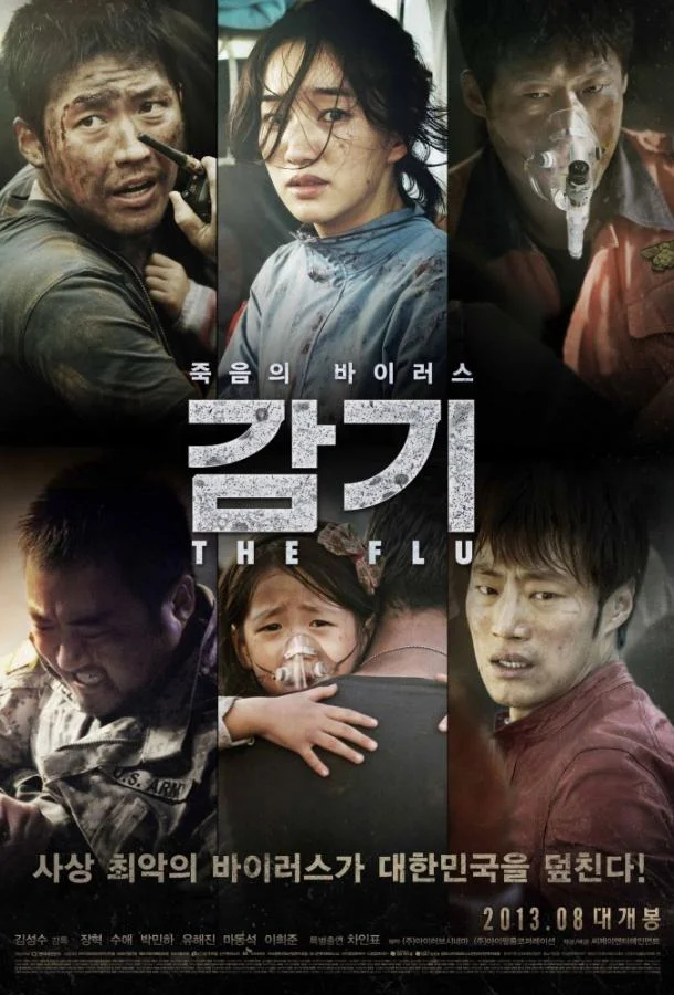 Вирус смотреть онлайн бесплатно в хорошем качестве