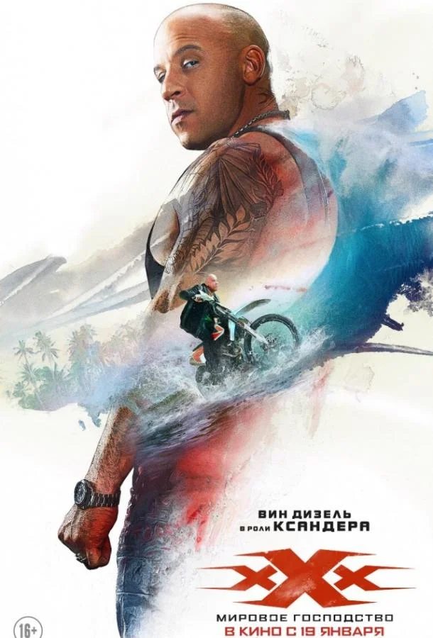 Три икса: Мировое господство смотреть онлайн бесплатно в хорошем качестве