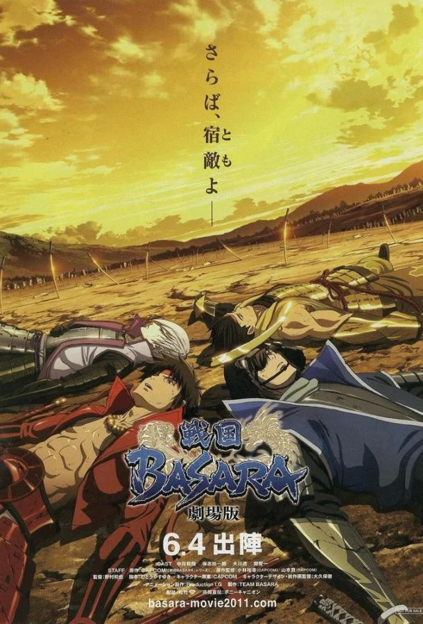 Эпоха смут: Последняя вечеринка смотреть онлайн бесплатно в хорошем качестве