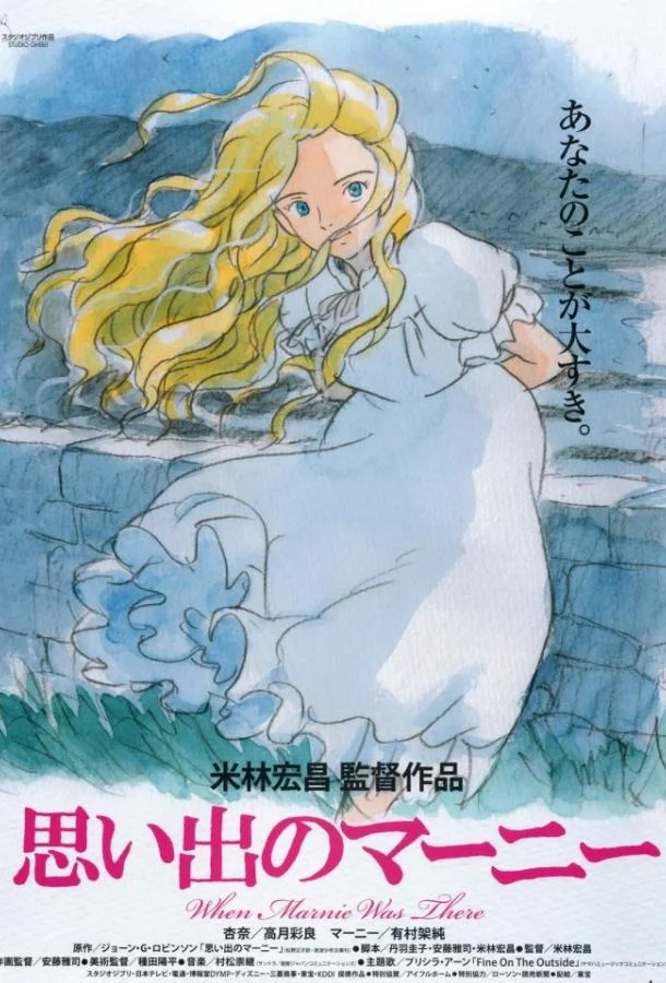 Воспоминания о Марни смотреть онлайн бесплатно в хорошем качестве