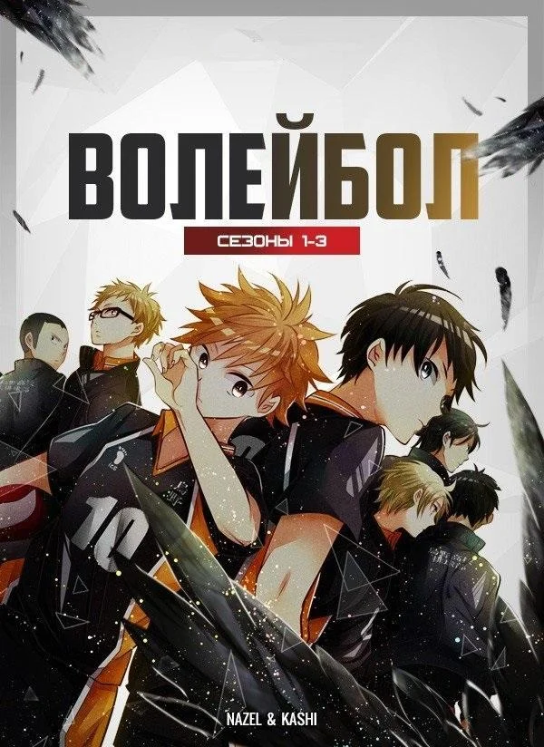 Волейбол смотреть онлайн бесплатно в хорошем качестве