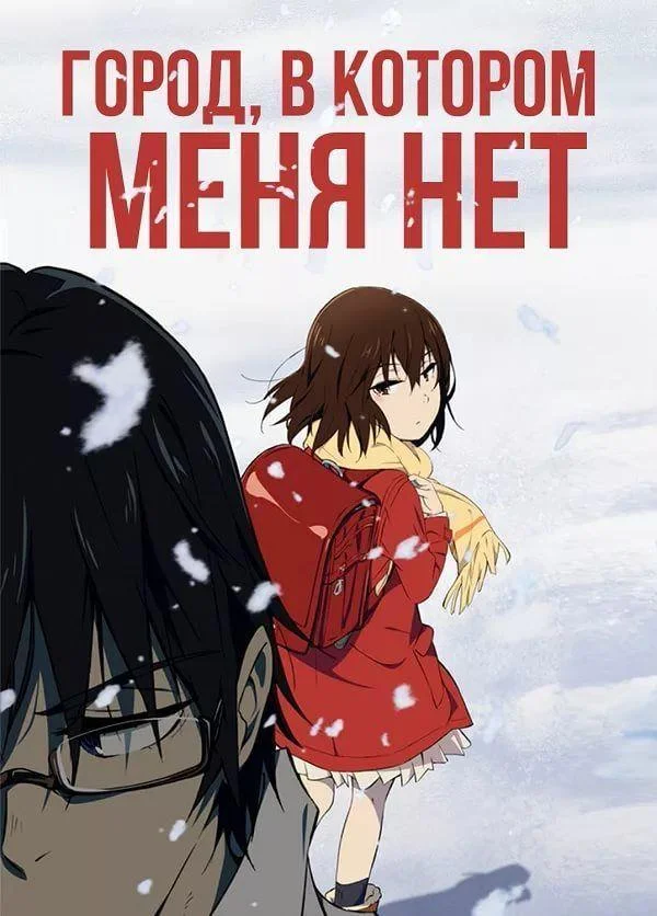 Город, в котором меня нет смотреть онлайн бесплатно в хорошем качестве