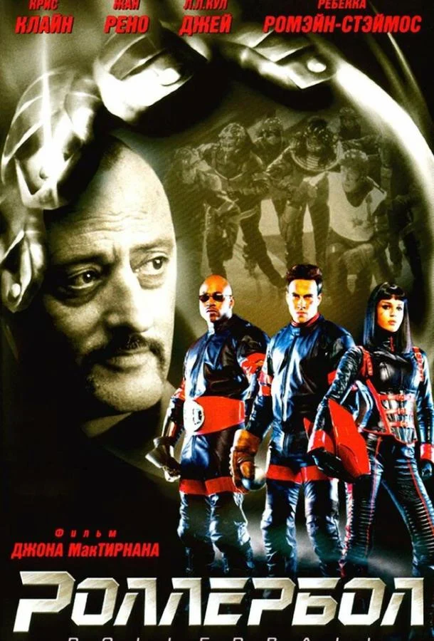 Роллербол смотреть онлайн бесплатно в хорошем качестве