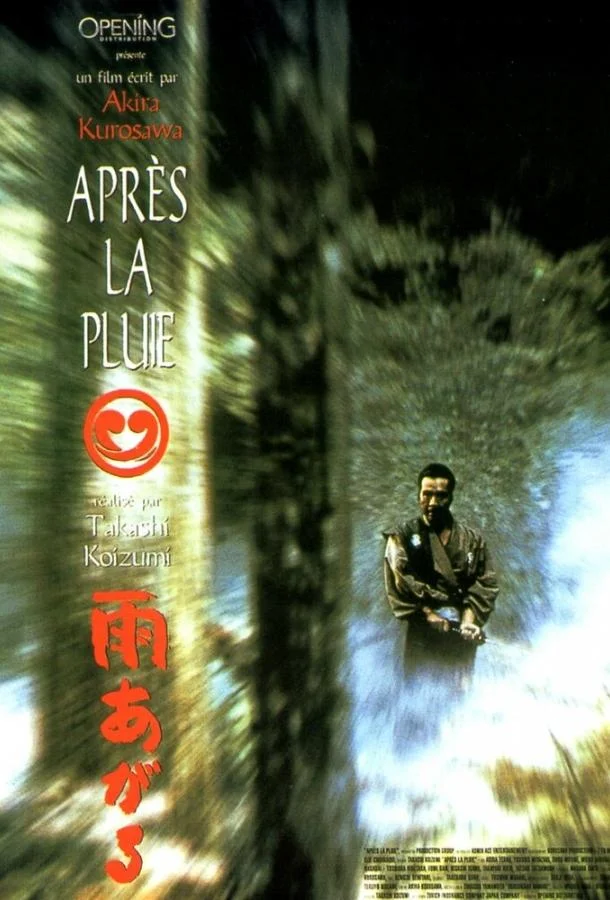 После дождя смотреть онлайн бесплатно в хорошем качестве