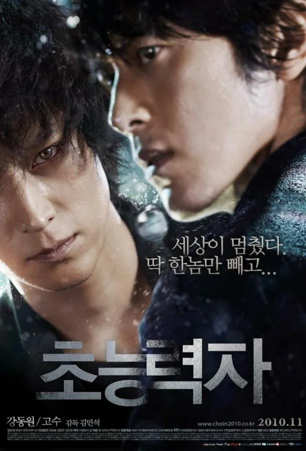 Кукловод смотреть онлайн бесплатно в хорошем качестве