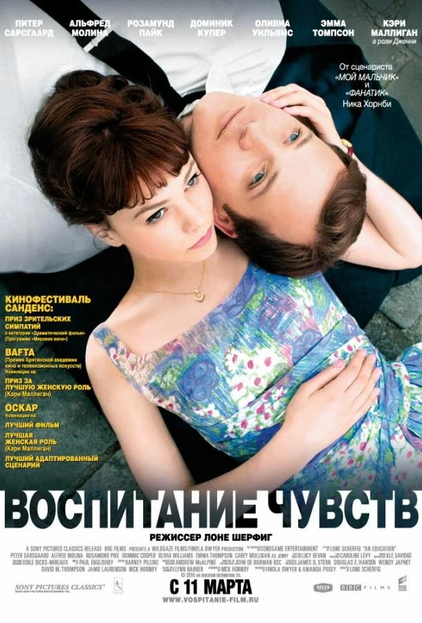 Воспитание чувств смотреть онлайн бесплатно в хорошем качестве