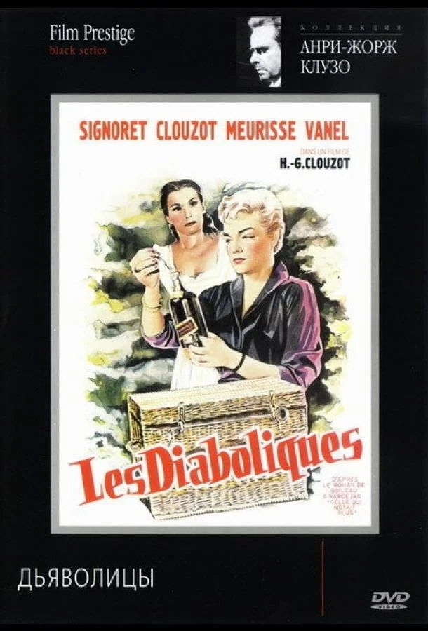Дьяволицы смотреть онлайн бесплатно в хорошем качестве