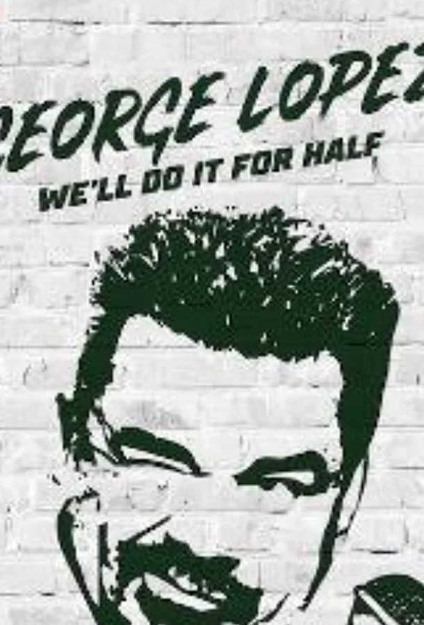 Джордж Лопес: мы сделаем это для половины смотреть онлайн бесплатно в хорошем качестве