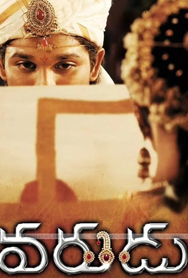 Жених смотреть онлайн бесплатно в хорошем качестве