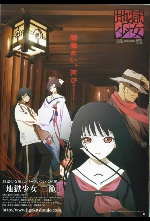 Адская девочка смотреть онлайн бесплатно в хорошем качестве