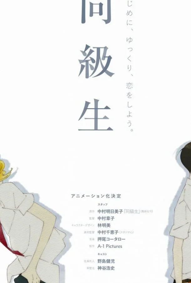 Одноклассники смотреть онлайн бесплатно в хорошем качестве