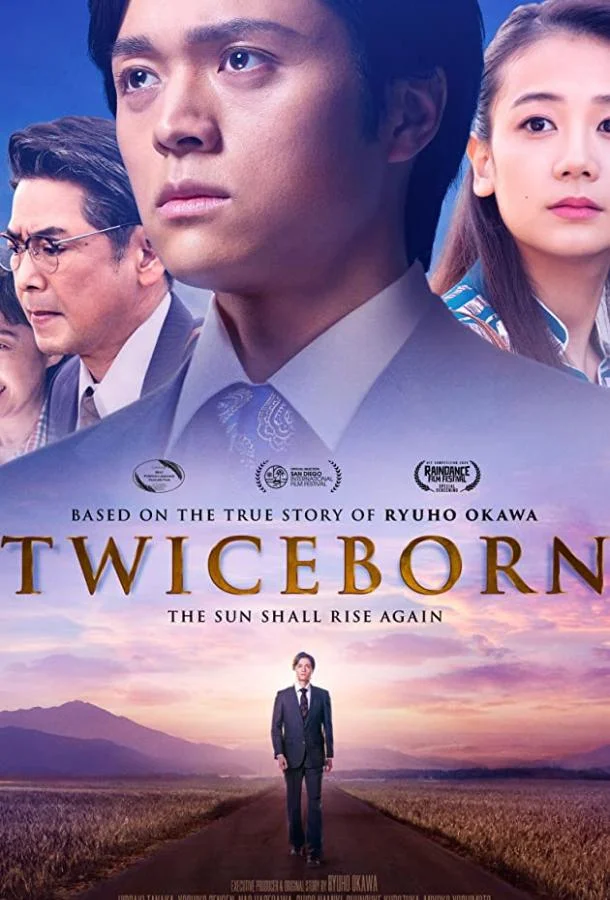 Дважды рождённый смотреть онлайн бесплатно в хорошем качестве