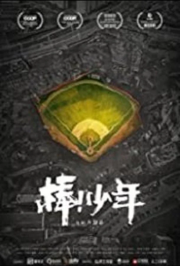 Выдержать смотреть онлайн бесплатно в хорошем качестве