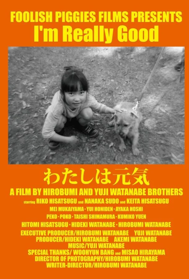 Я действительно хороша смотреть онлайн бесплатно в хорошем качестве