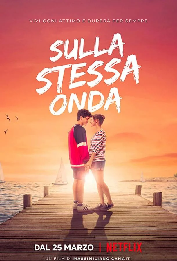 Поймать последнюю волну смотреть онлайн бесплатно в хорошем качестве