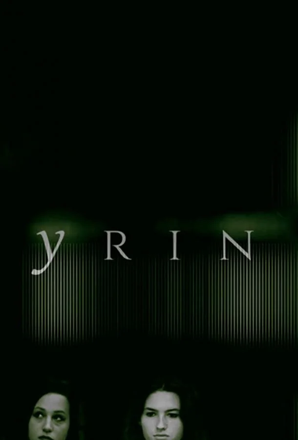 Лабиринтус: Путь Небытия смотреть онлайн бесплатно в хорошем качестве