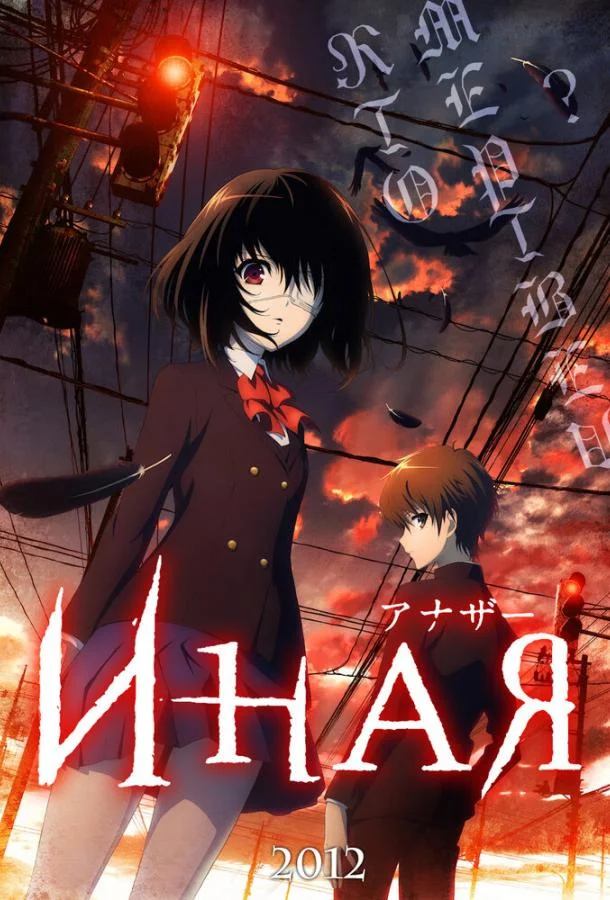 Иная смотреть онлайн бесплатно в хорошем качестве