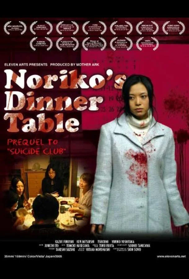 Обеденный столик Норико смотреть онлайн бесплатно в хорошем качестве