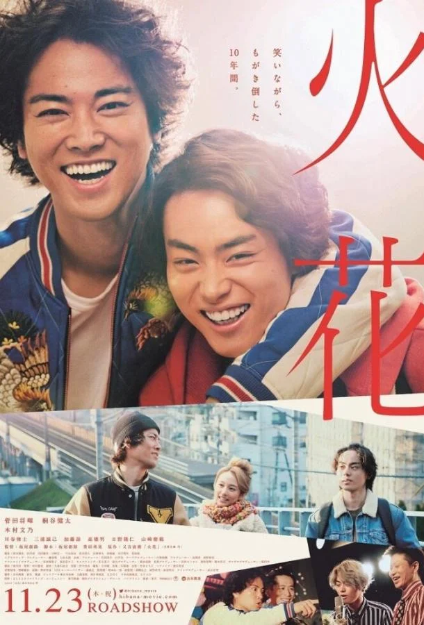 Искра смотреть онлайн бесплатно в хорошем качестве