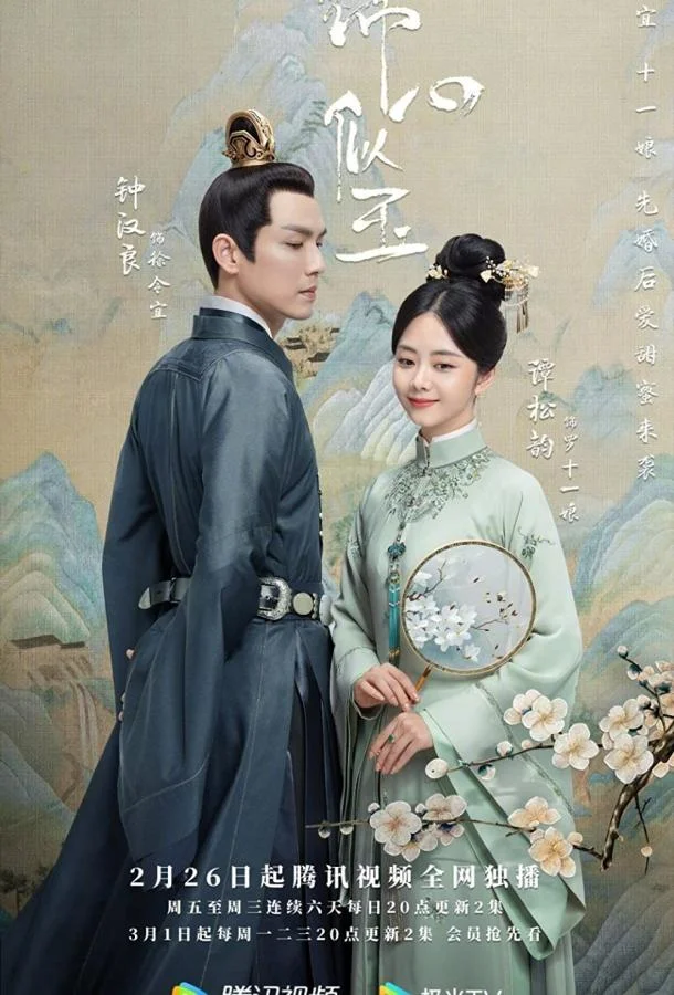 Нефритовое сердце Ши смотреть онлайн бесплатно в хорошем качестве