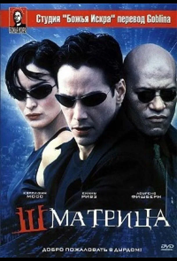 Шматрица смотреть онлайн бесплатно в хорошем качестве