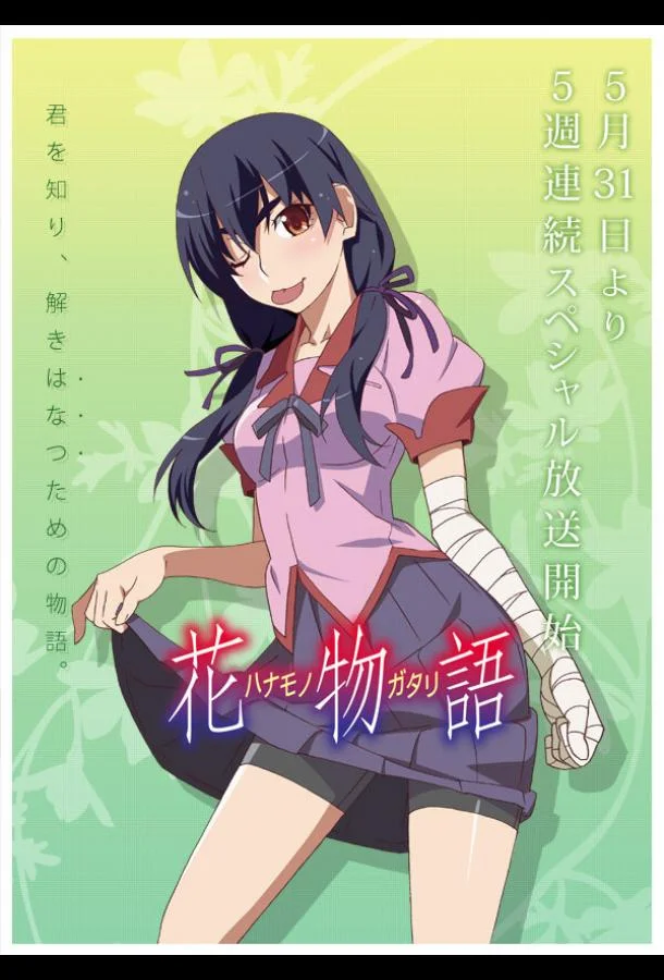 История цветов смотреть онлайн бесплатно в хорошем качестве