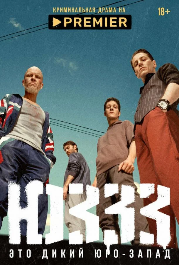 ЮЗЗЗ смотреть онлайн бесплатно в хорошем качестве