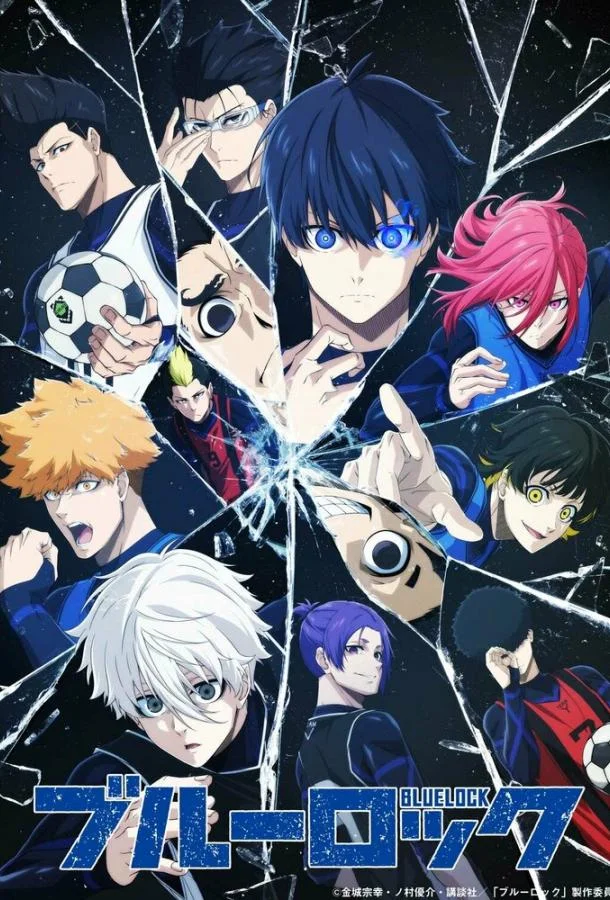 Синяя тюрьма: Блю Лок смотреть онлайн бесплатно в хорошем качестве