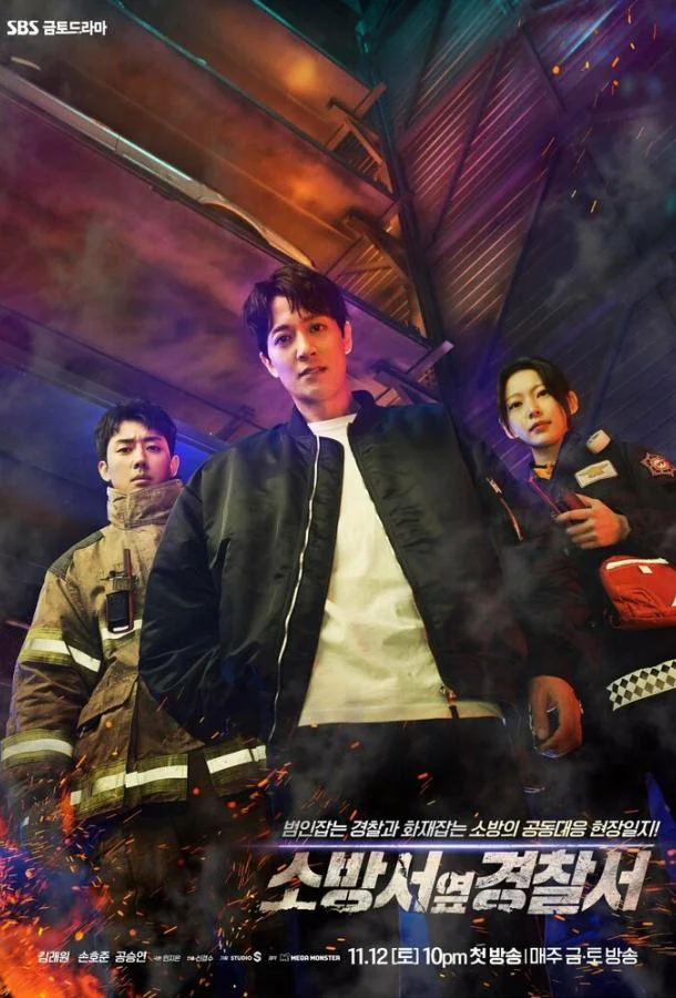 Полицейский участок рядом с пожарной станцией смотреть онлайн бесплатно в хорошем качестве