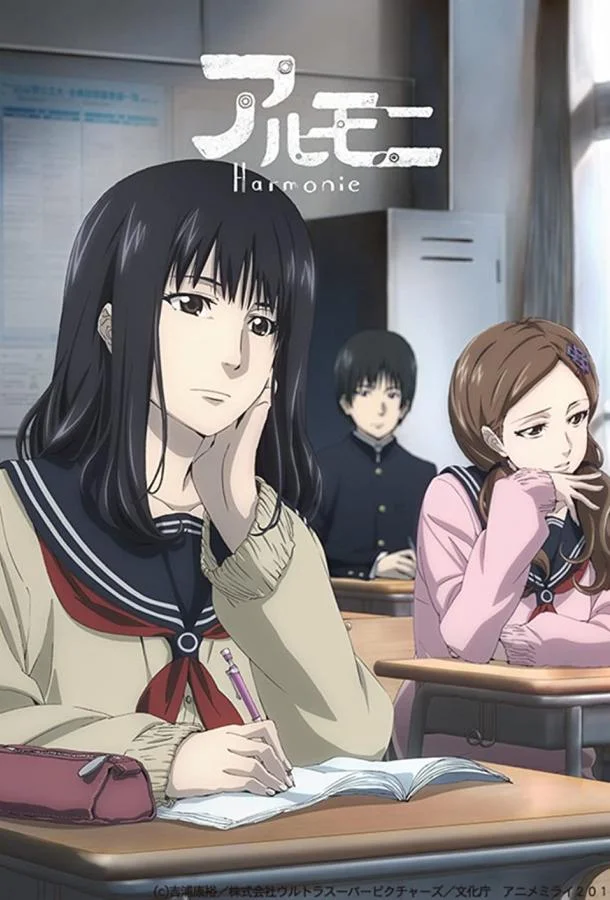 Гармония смотреть онлайн бесплатно в хорошем качестве