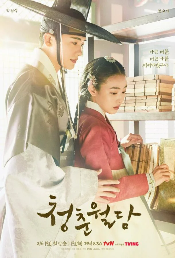 Наша цветущая молодость смотреть онлайн бесплатно в хорошем качестве