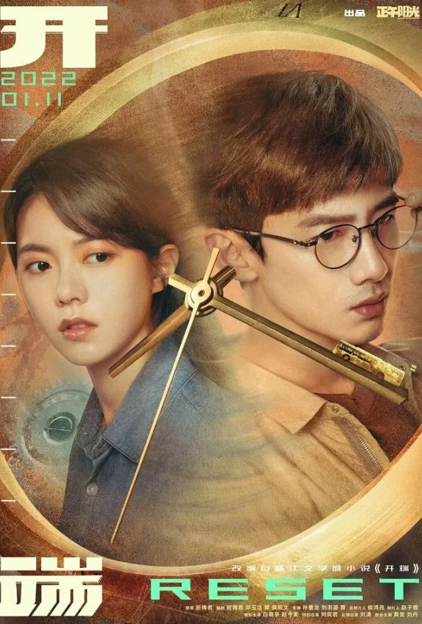 Начало смотреть онлайн бесплатно в хорошем качестве