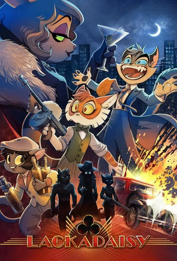 Лакадэйзи смотреть онлайн бесплатно в хорошем качестве