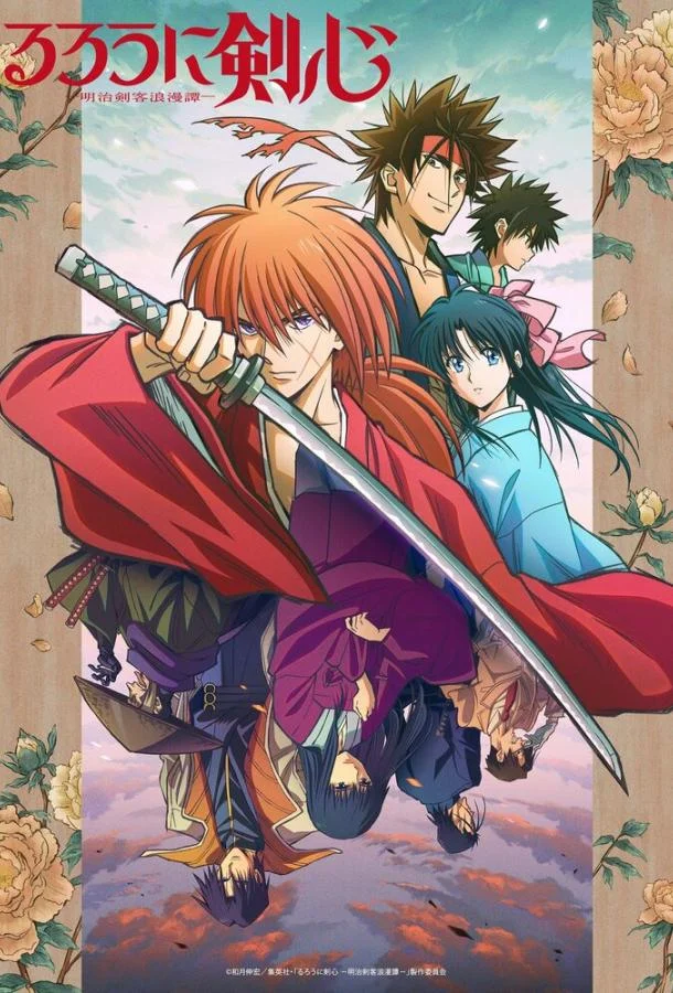 Бродяга Кэншин смотреть онлайн бесплатно в хорошем качестве