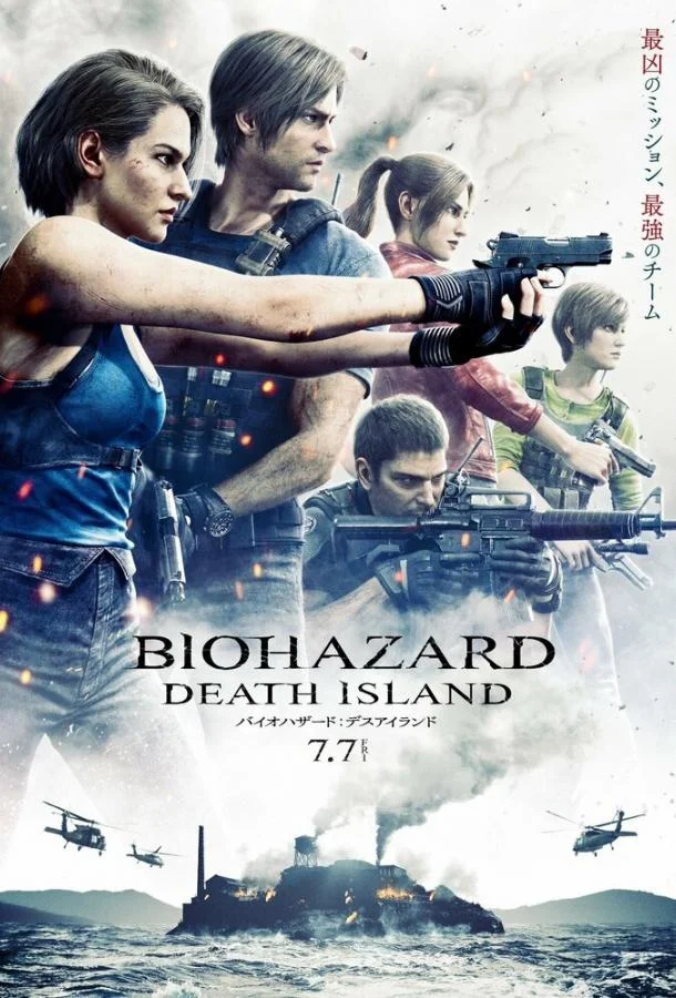 Обитель зла: Остров смерти смотреть онлайн бесплатно в хорошем качестве