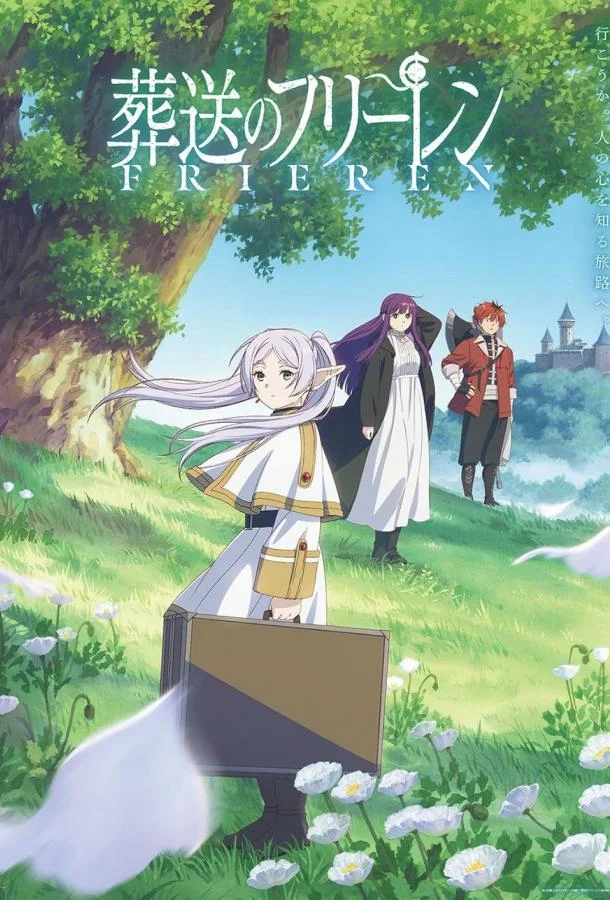 Провожающая в последний путь Фрирен смотреть онлайн бесплатно в хорошем качестве