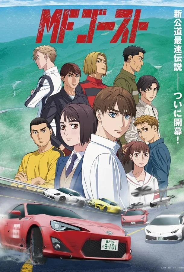 MF Призрак смотреть онлайн бесплатно в хорошем качестве