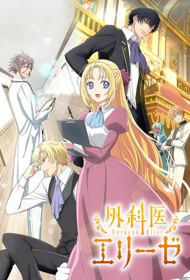 Королева со скальпелем смотреть онлайн бесплатно в хорошем качестве