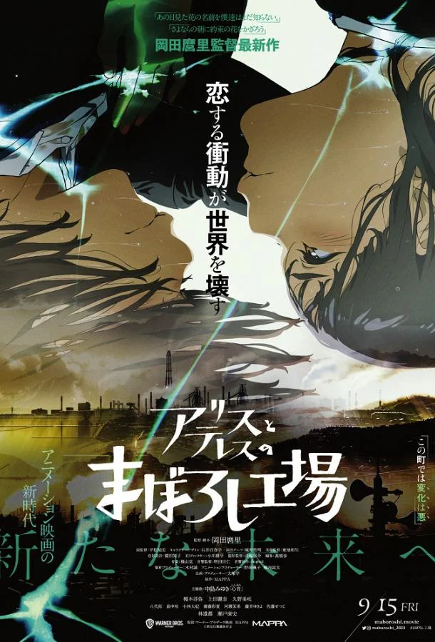 Фабрика иллюзий Алисы и Терезы смотреть онлайн бесплатно в хорошем качестве