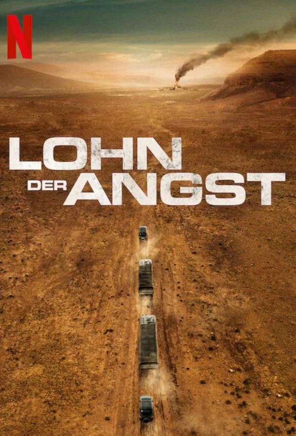 Плата за страх смотреть онлайн бесплатно в хорошем качестве