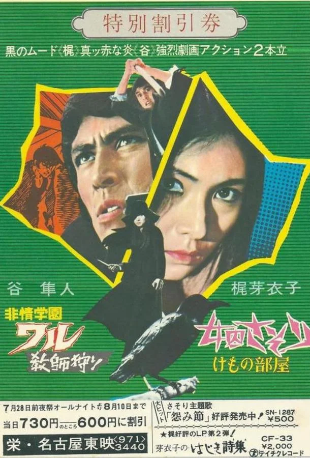 Скорпион: Клетка для зверя смотреть онлайн бесплатно в хорошем качестве