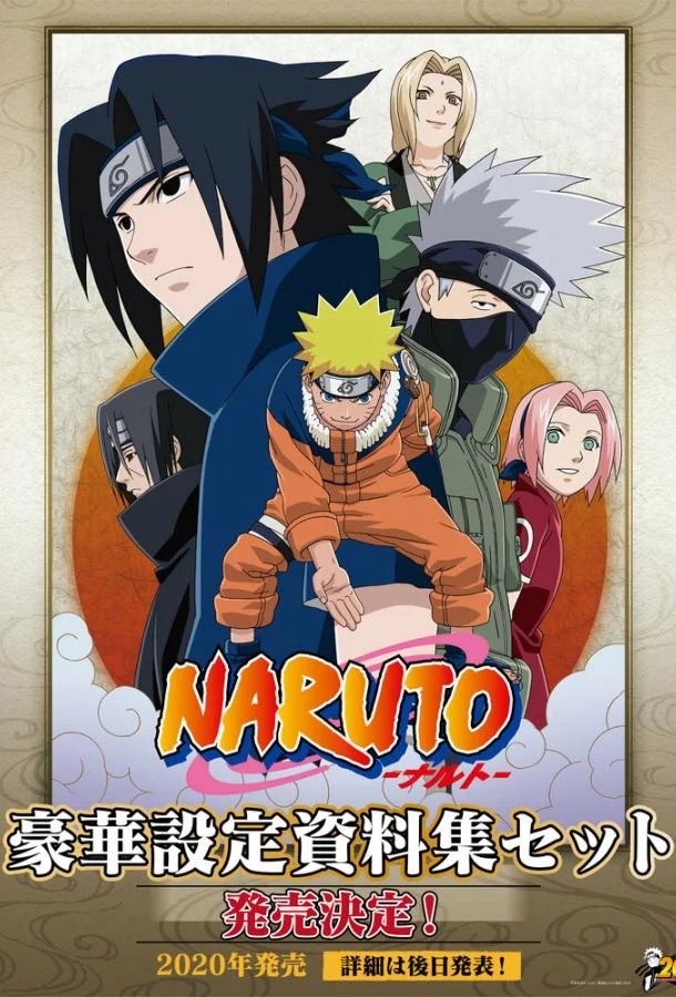 Наруто: Наконец-таки! Соревнования дзёнинов против гэнинов! смотреть онлайн бесплатно в хорошем качестве