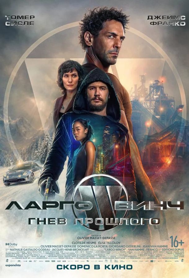 Ларго Винч: Гнев прошлого смотреть онлайн бесплатно в хорошем качестве