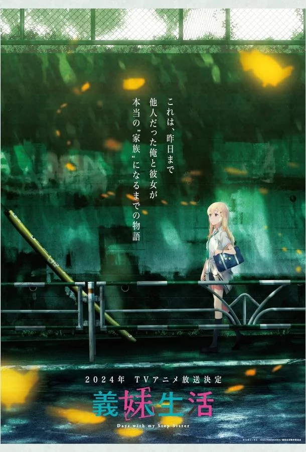 Жизнь с моей сводной сестрой смотреть онлайн бесплатно в хорошем качестве