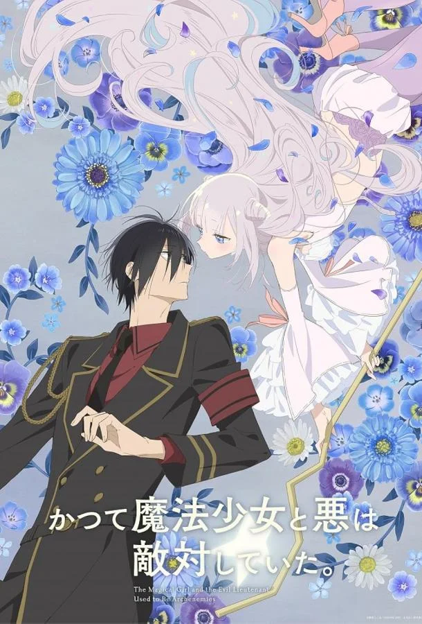 Волшебница и злой офицер смотреть онлайн бесплатно в хорошем качестве