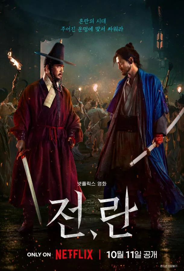 Война и восстание смотреть онлайн бесплатно в хорошем качестве