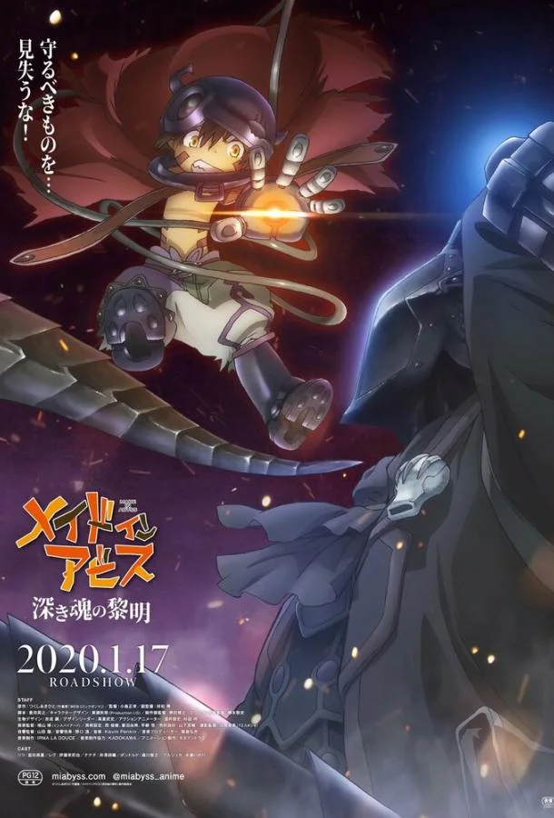 Созданный в Бездне: Рассвет глубокой души смотреть онлайн бесплатно в хорошем качестве