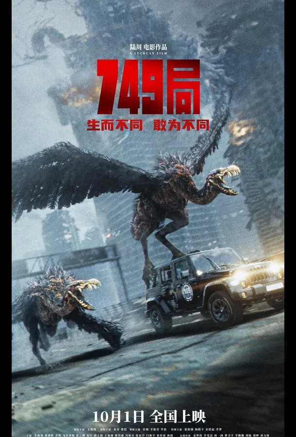 Бюро 749 смотреть онлайн бесплатно в хорошем качестве